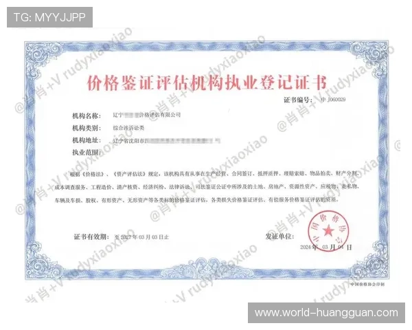 新用户如何顺利申请皇冠账号，详细操作步骤和注意事项