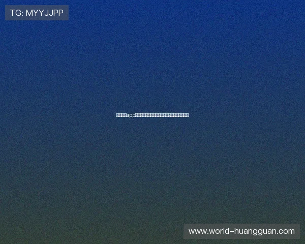 皇冠体育app下载用户评价，真实体验分享助你选择放心平台