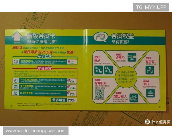 皇冠会员网分享最新会员制度调整信息，帮助用户及时了解权益变化