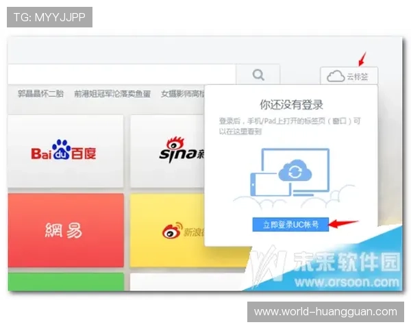 皇冠登陆多平台支持，随时随地轻松访问您的账户
