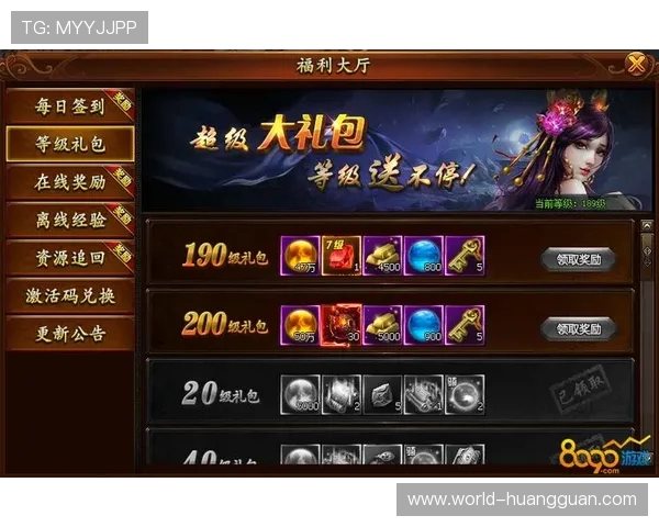 皇冠登三平台活动福利汇总每日签到奖励和节日礼包一览