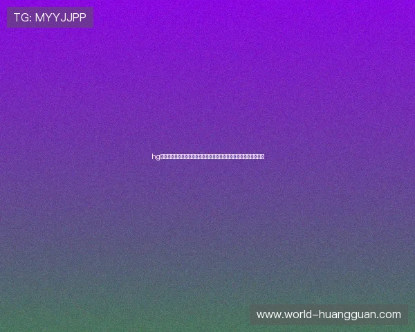 hg皇冠官方登录平台打造专业世界杯专题报道满足用户多样化资讯需求 hg皇冠官方登录平台打造专业世界杯专题报道满足用户多样化资讯需求